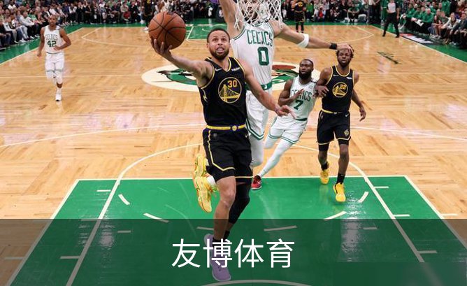 走进友博体育